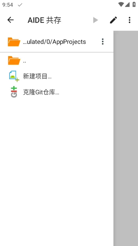 AIDE汉化版共存版