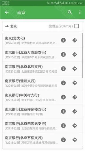 北斗导航地图app