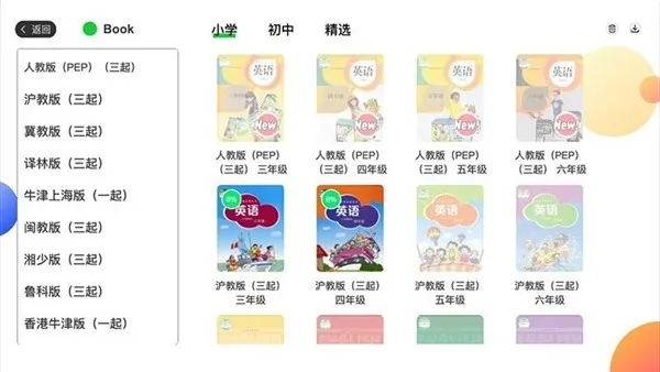 AI智学系统中考版