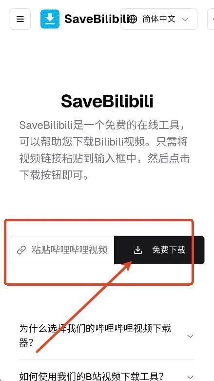 SaveBilibili