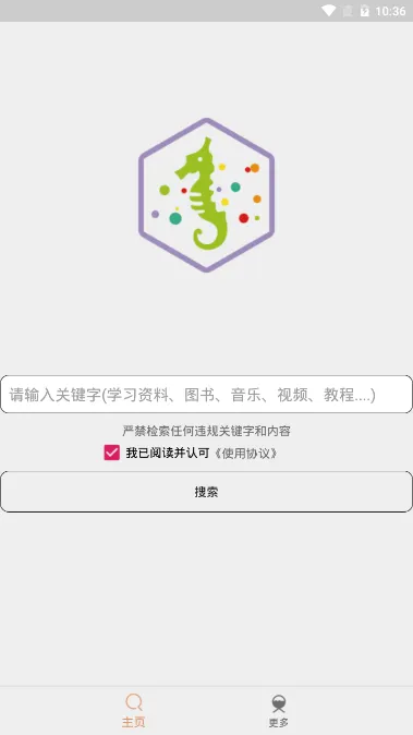 比特舟pro无广告版本