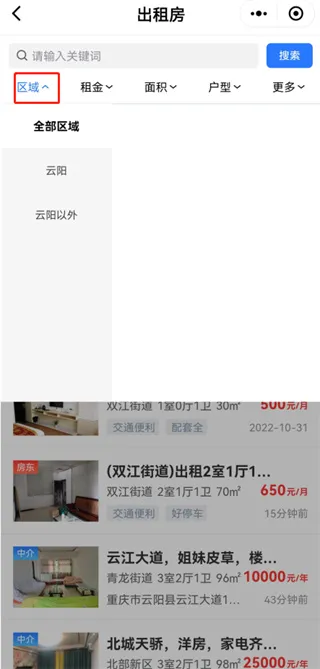 云阳人家