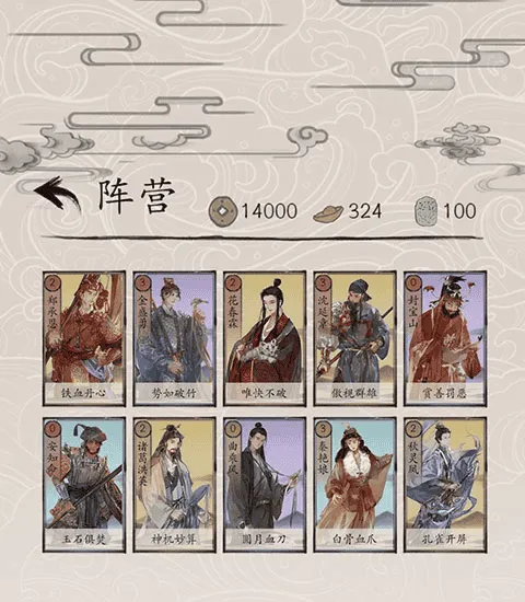 包晓生英雄传