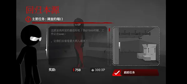 暗杀行动手游