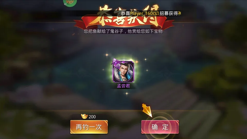 战国梦0.1折