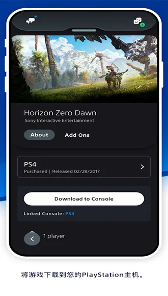 PlayStation港服商店app