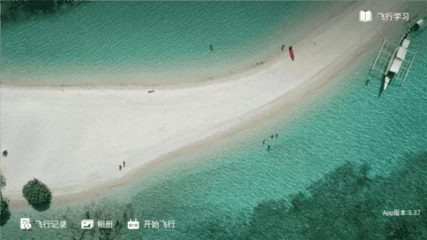 XiL Max无人机app