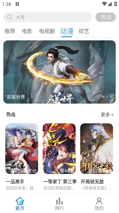 大白影视