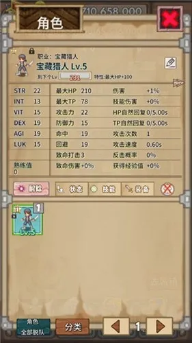 宝藏猎人寻宝模拟器