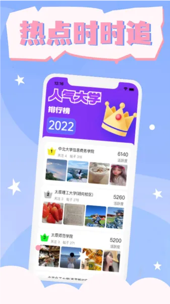 大学生表白墙
