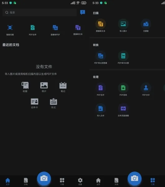 AltaScanner专业解锁版
