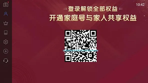 电视家浏览器电视版