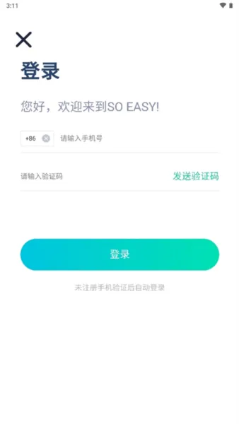 SoEasy智能外语