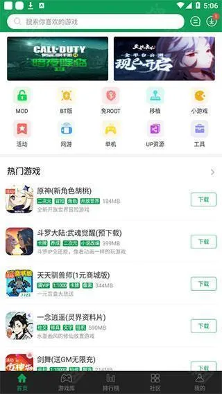 7723游戏盒4.5.2不用实名认证