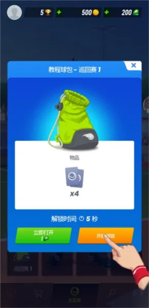 tennis clash国际服