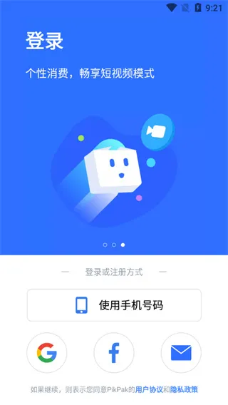 PikPakTV版