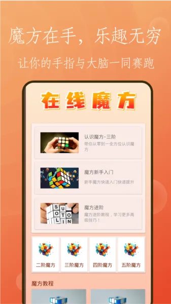 复原魔方