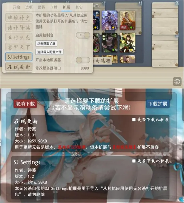 无名杀诗笺版最新版