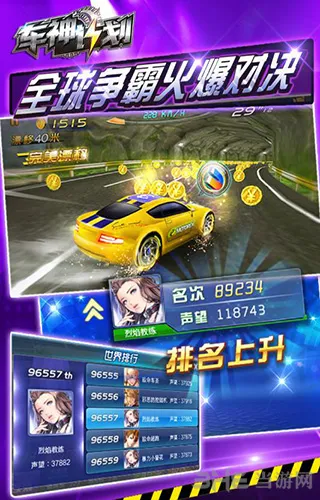 车神计划内购破解版