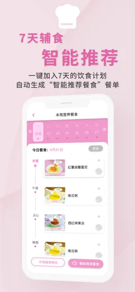 1000天宝宝食谱