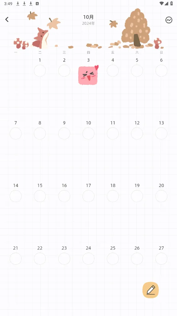 suki情侣日记