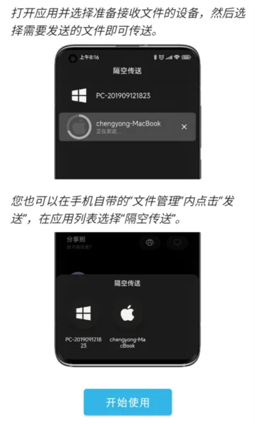 anddrop隔空投送app