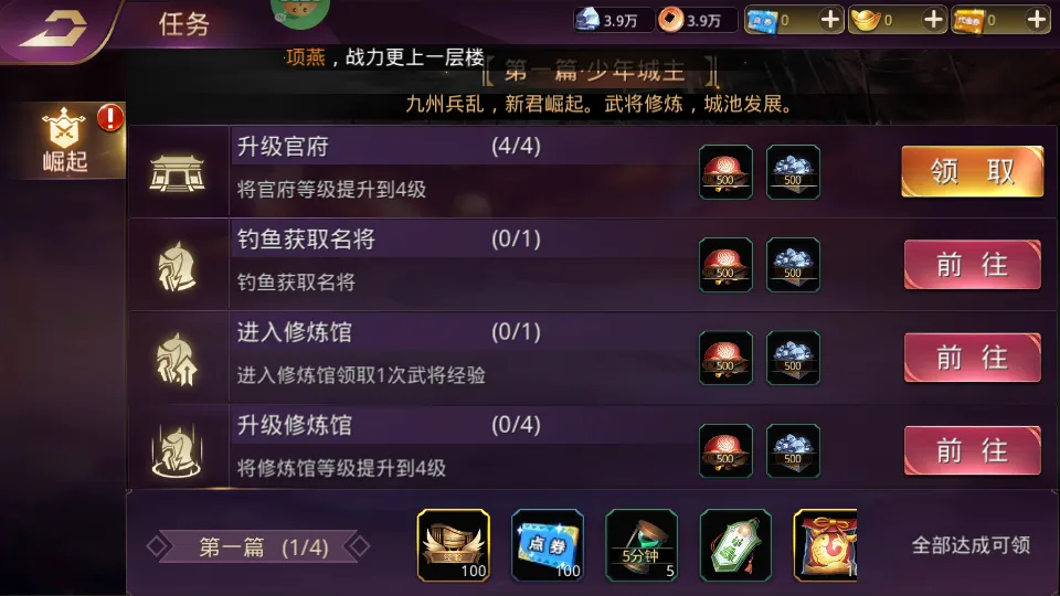 战国梦0.1折