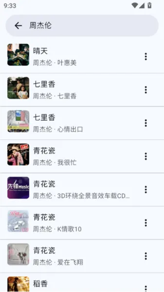 冬瓜音乐最新版本