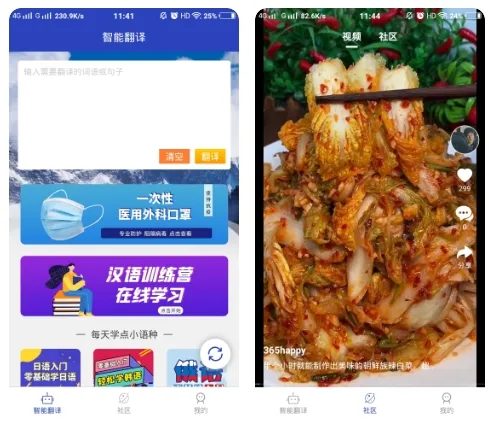 朝鲜文翻译通
