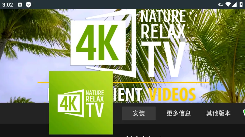 Aptoide TV app