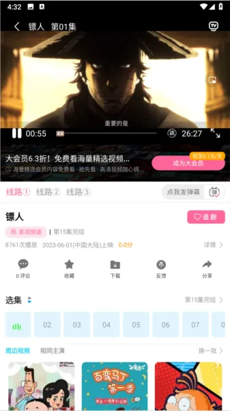 大白影视