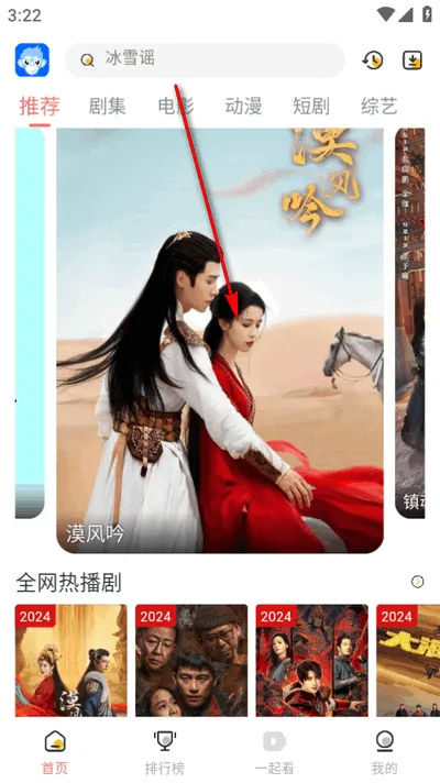 臭宝趣看官方正版