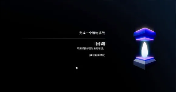 时间谎言Timelie