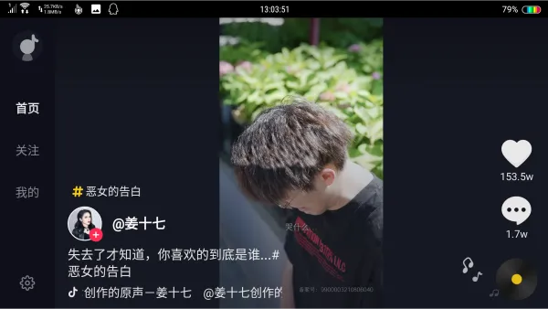 抖音小爱音箱版