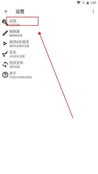 APKToolM官方正版