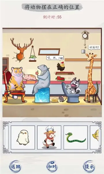 隔壁大侦探手机版