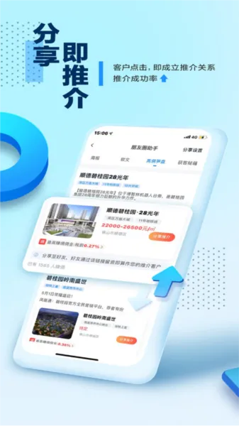 碧桂园凤凰通