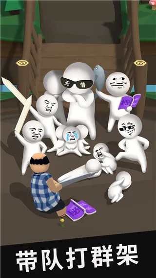 我的大刀四十米最新版
