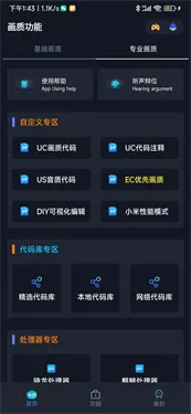 小茂画质助手120帧