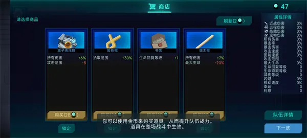 电子姬突围手游