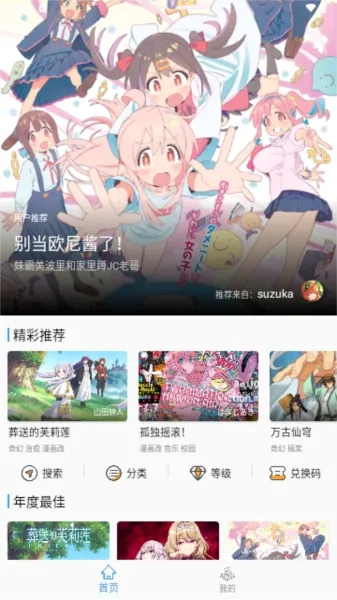 CainFun动漫Beta版
