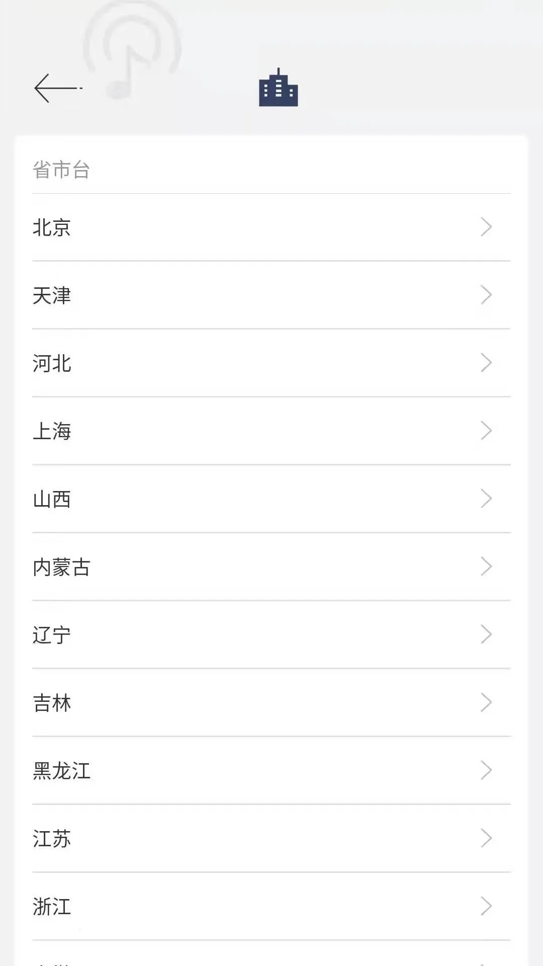 80后手机收音机FM