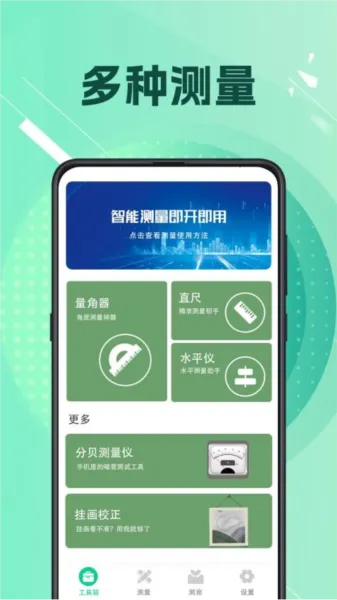 AR测距测量仪3D工程测亩