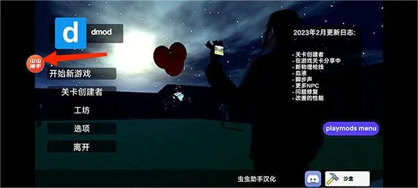 盖瑞模组完整版马桶人版