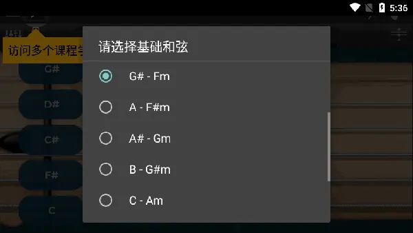 电吉他模拟器