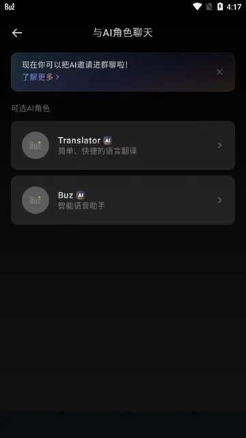 Buz语音社交