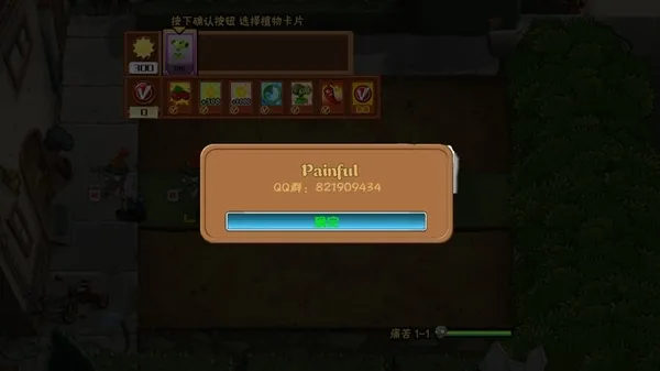 痛苦pvz最新版
