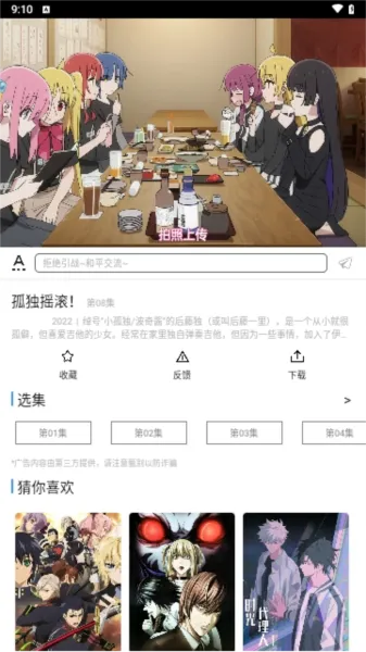 CainFun动漫Beta版
