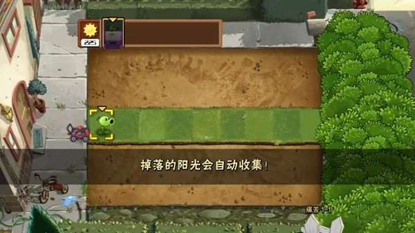 痛苦pvz最新版