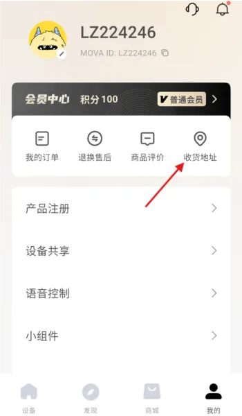 MOVAhome